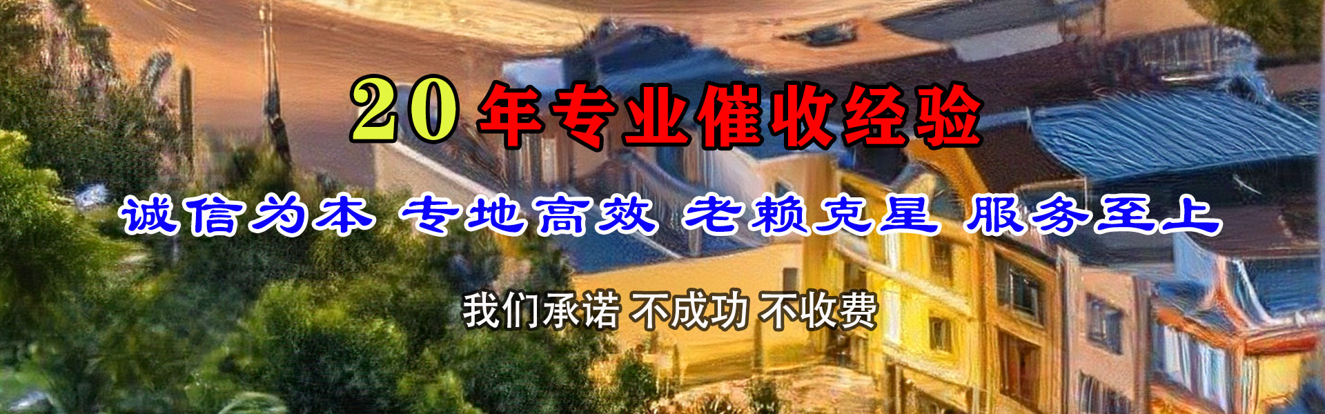 凤县追账公司