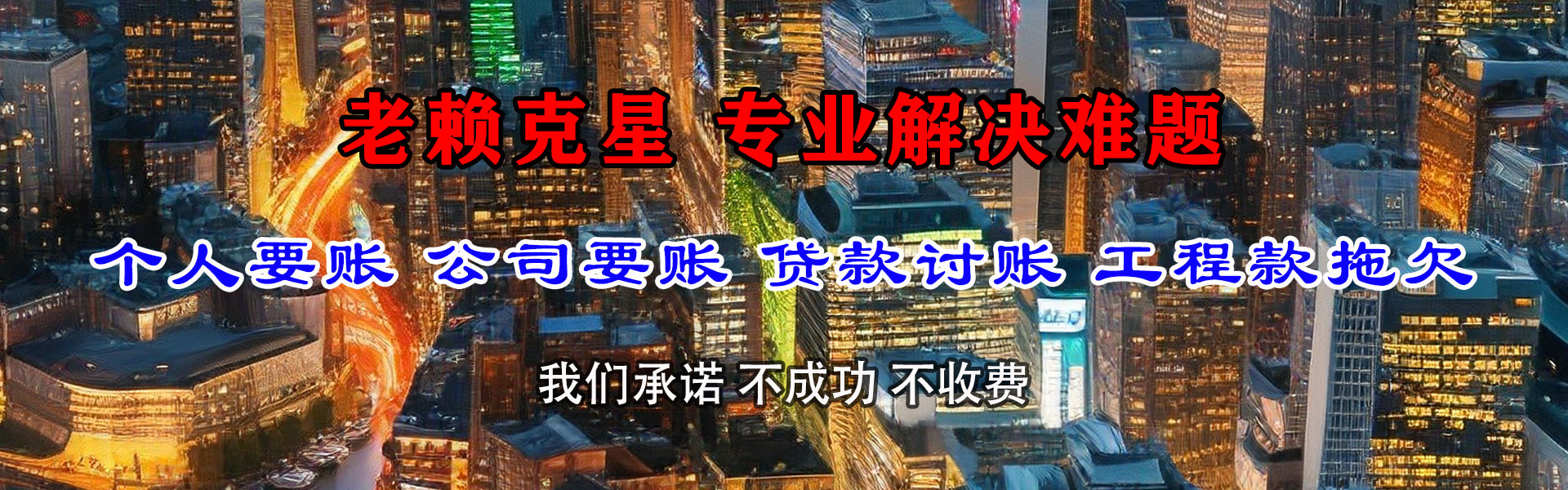 凤县收账公司