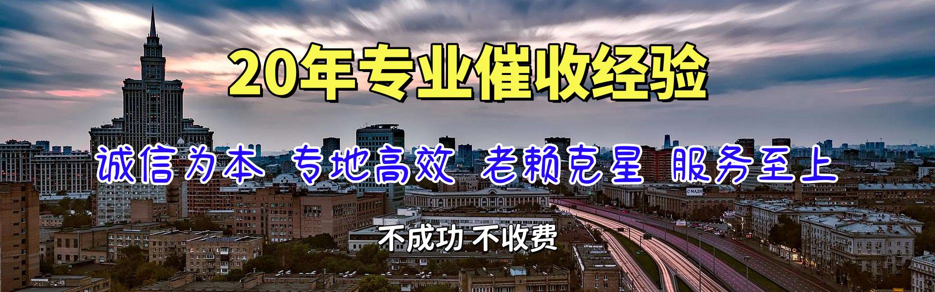 凤县讨款公司